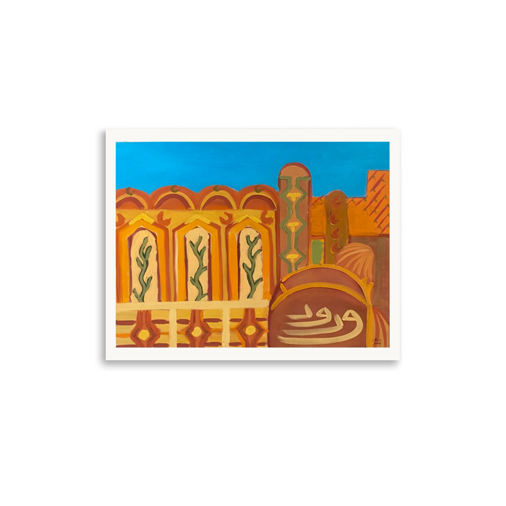 Abstract Landscape 10- Loving God - Image 2