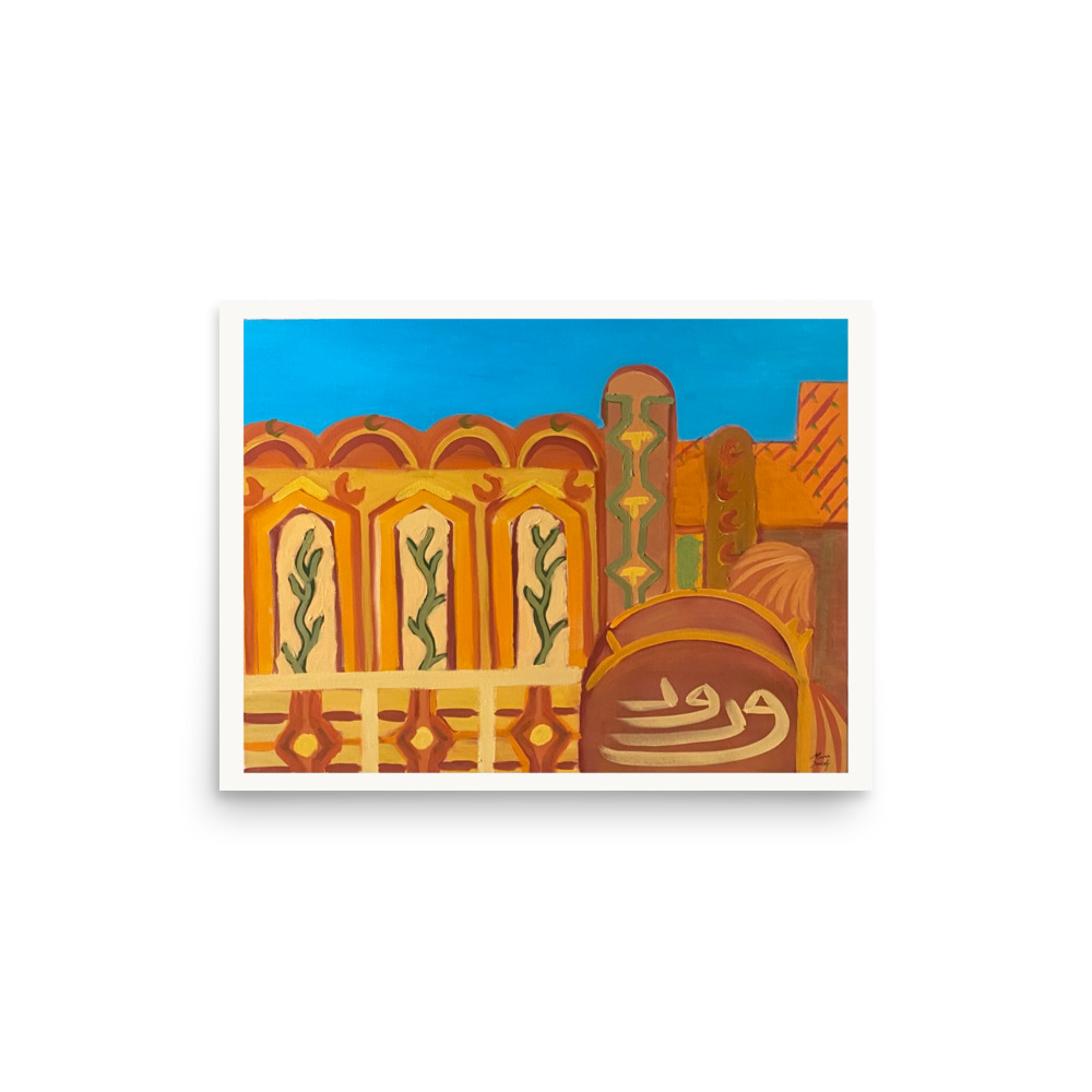 Abstract Landscape 10- Loving God - Image 3